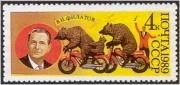 Rusland - Beren