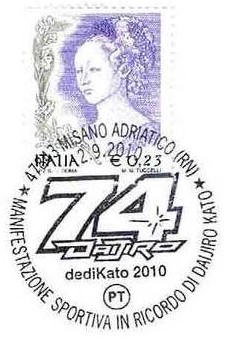 Stamping for Daijiro Kato (250cc champion of 2001) who perished in 2003