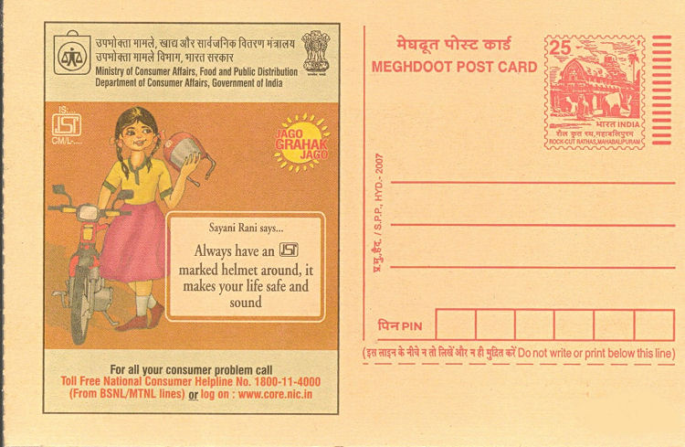 Bi-lingual Meghdoot card India