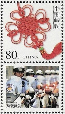 Stamp China with lucky knot