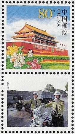 Stamp China Gate of Heavenly Peace
