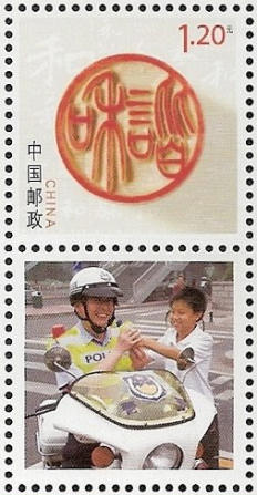 Stamp China with Harmony sign