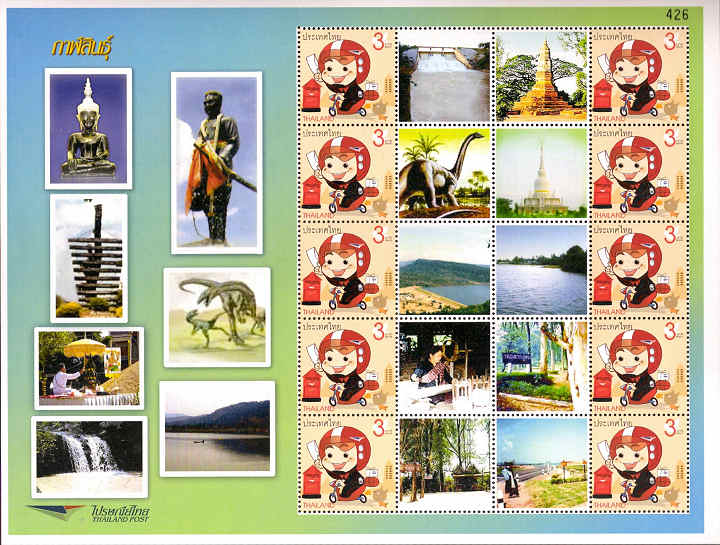Promotion stamp sheet Kalasin City - Thailand
