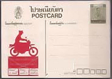 Post card Thailand with missing background color