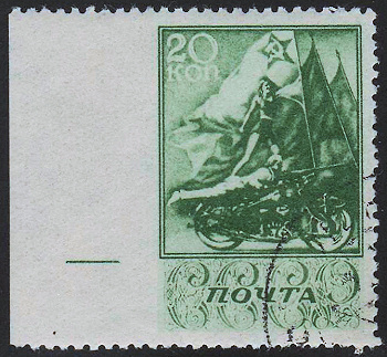 Russian stap with missing perforation on the left