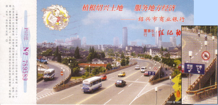 Chinese card with motorcycle riding in wrong direction
