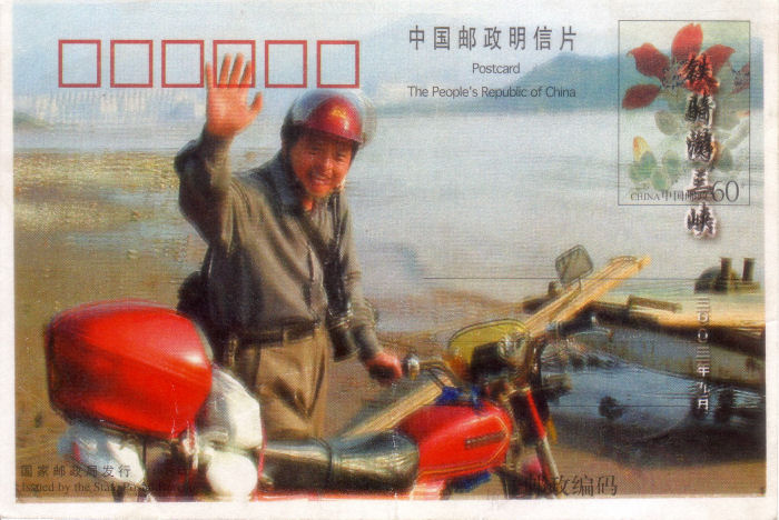 Blurred printed Chinese card
