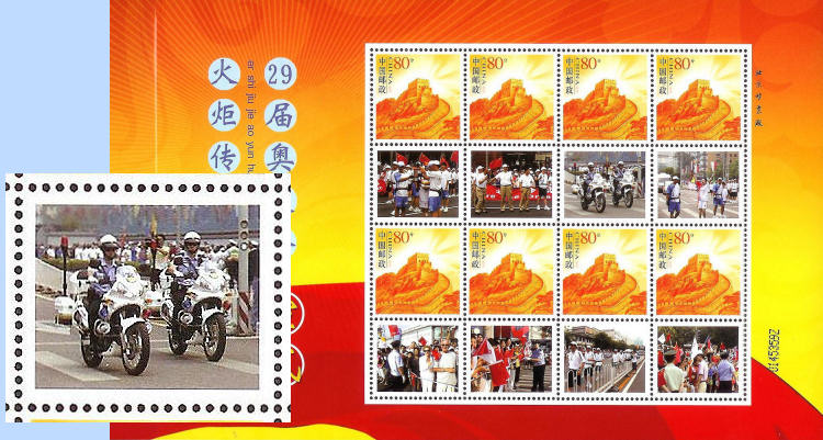 Chinese Personbal stamps with ao. motorcycle policemen on Jialing