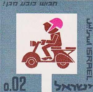 Stamp Israel