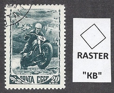 Russian motorcycle stamp with "Raster Square"