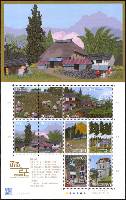 Japan Hoemland blocks no. 9