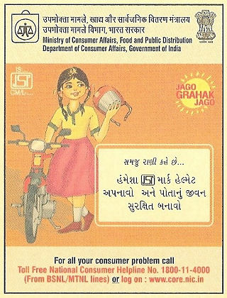 Bi-lingual Meghdoot card promoting the use of safety helmets