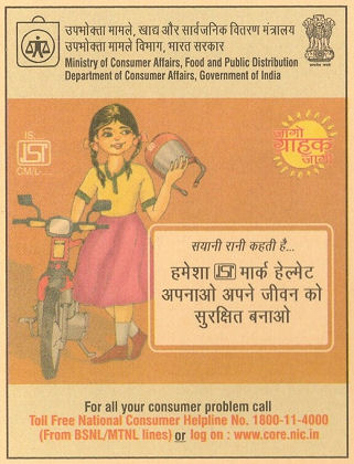 Bi-lingual Meghdoot card promoting the use of safety helmets