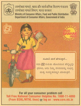 Bi-lingual Meghdoot card promoting the use of safety helmets