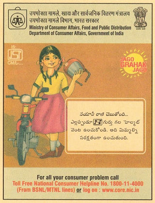 Bi-lingual Meghdoot card promoting the use of safety helmets