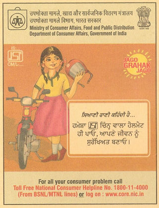 Bi-lingual Meghdoot card promoting the use of safety helmets