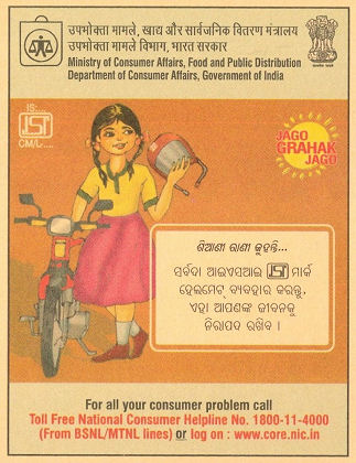 Bi-lingual Meghdoot card promoting the use of safety helmets