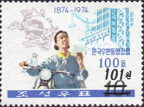 Postzegel Noord Korea tgv. 100 jaar UPU