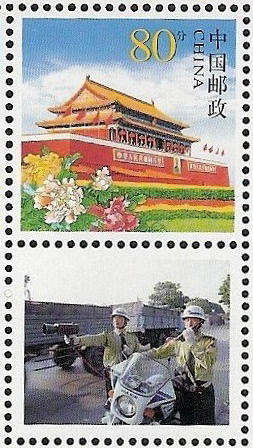Zegel China met Hemelse Vredespoort