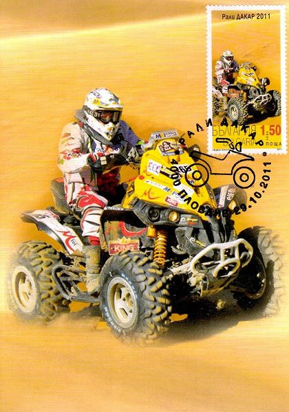 Maximum card Bulgaria with Quad in Dakar Rally