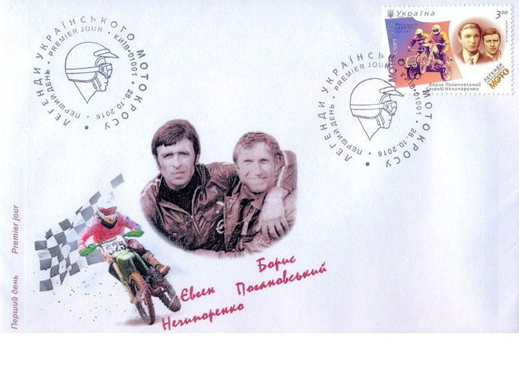 FDC with a loose stamp from the sheet with Ukrainian Motorcross heroes