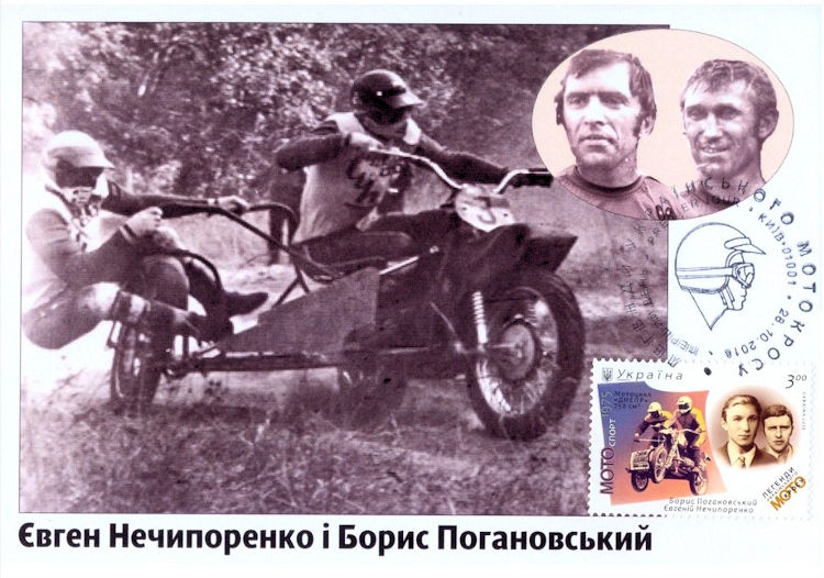 FDC with a loose stamp from the sheet with Ukrainian Motorcross heroes