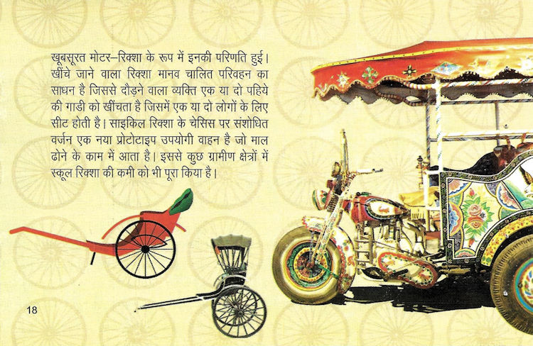 Prestigeboekje Means of Transport through the Ages, India