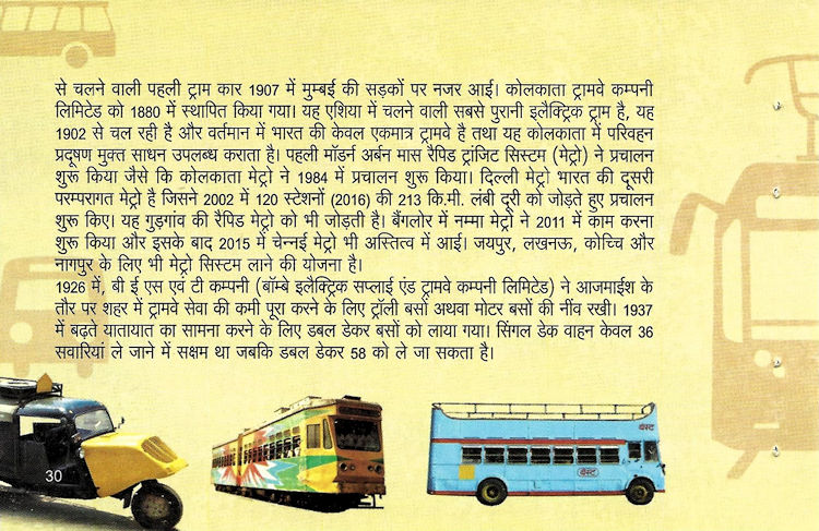 Prestige booklet Means of Transport through the Ages, India