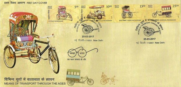 FDC Means of Transport through the Ages, India