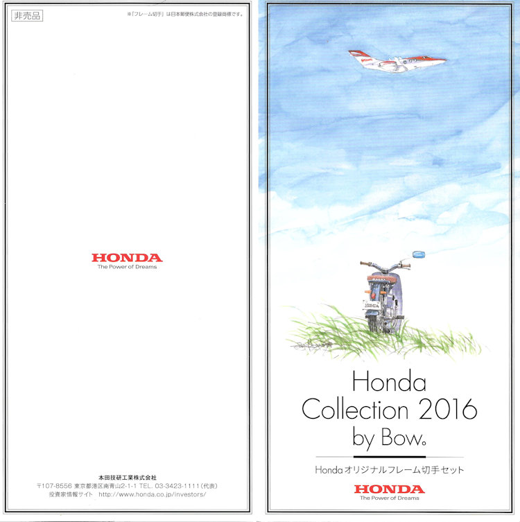 Honda relatiefolder 2016