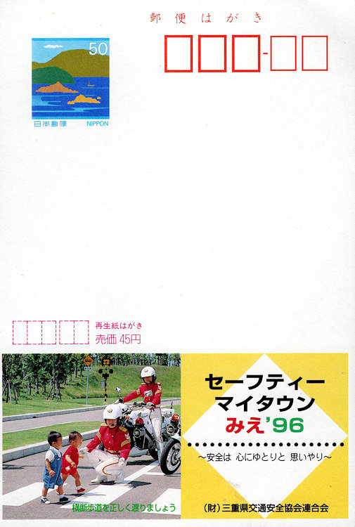 Japanse briefkaart met agenten die kinderen helpen oversteken