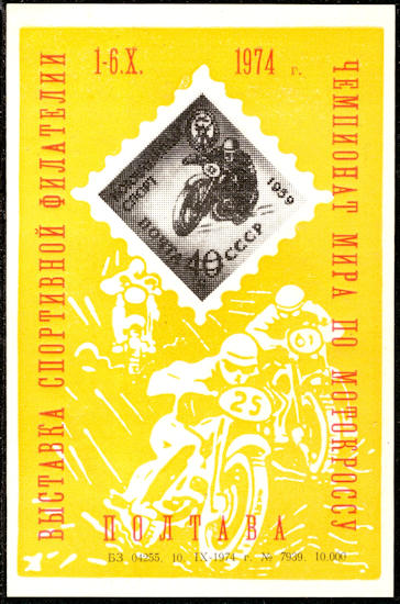 Rusland sponsorkaart zesdaagse 1974-10-16