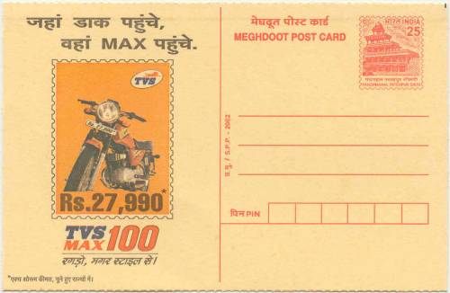 Meghdoot briefkaart met TVS Max 100