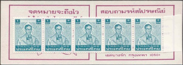 Binnenkant van het postzegelboekje van Thailand