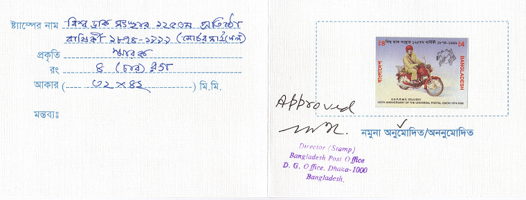 "Approved" design Bangladesh