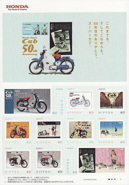 Personalised stamp sheet Japan with Honda Supercup